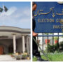 الیکشن کمیشن