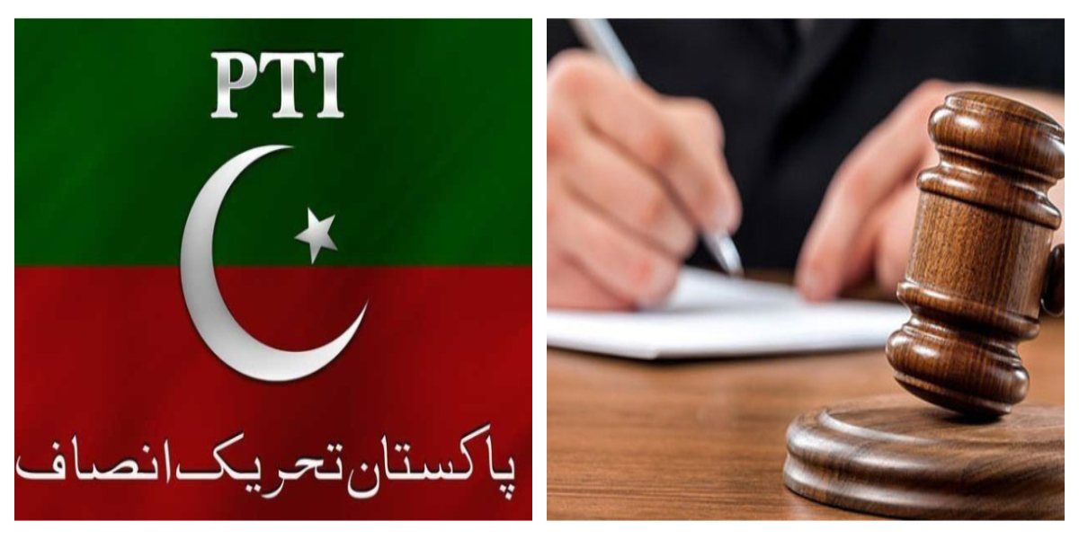پی ٹی آئی کی درخواست