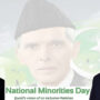 جامع معاشرے کی تعمیر کے عزم کا اظہار