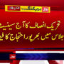 تحریک انصاف