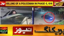 پولیس اہلکار