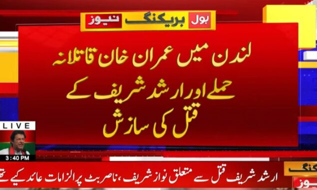 ارشد شریف قتل سازش