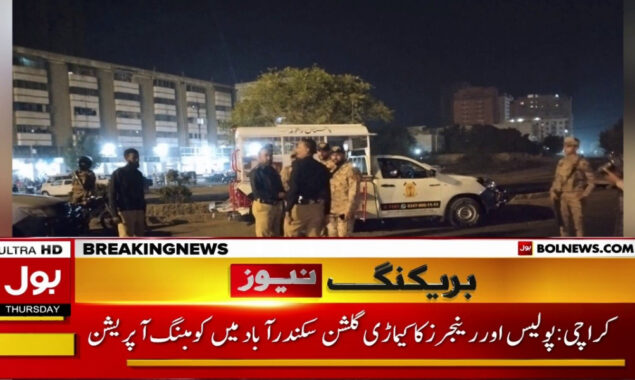 کومبنگ آپریشن