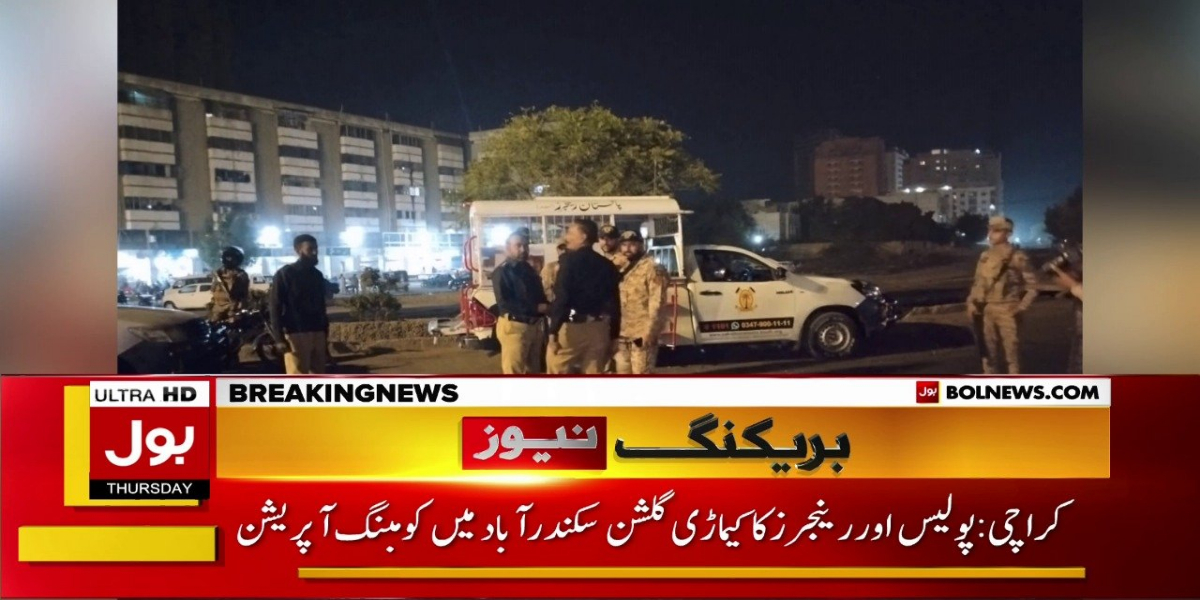 کومبنگ آپریشن