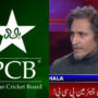 سابق چیئرمین رمیز راجہ کے بول نیوز کو انٹرویو پر پی سی بی کا ردعمل