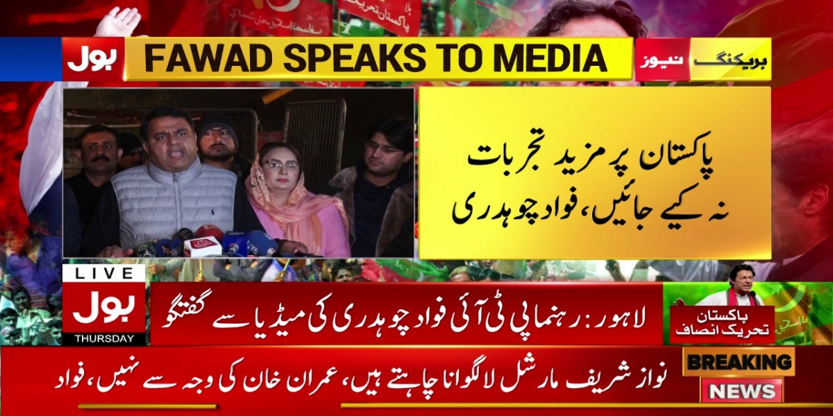 فواد چوہدری