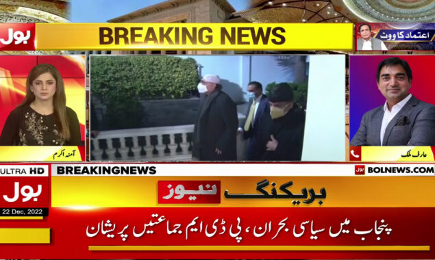 آصف زرداری، وزیراعظم