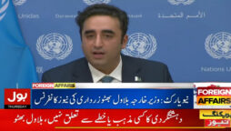 بلاول بھٹو