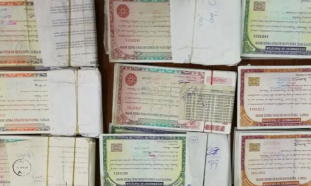 انعامی بانڈ