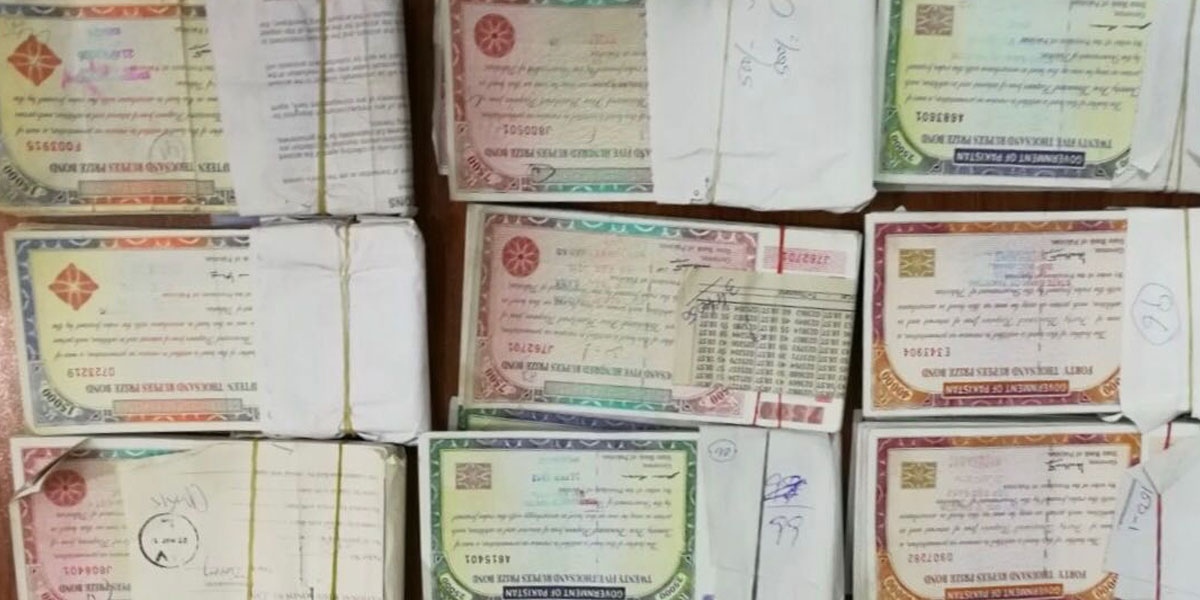 انعامی بانڈ