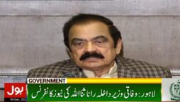 وزیر داخلہ