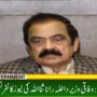 وزیر داخلہ