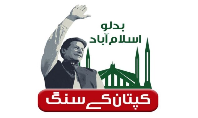 بلدیاتی انتخابات