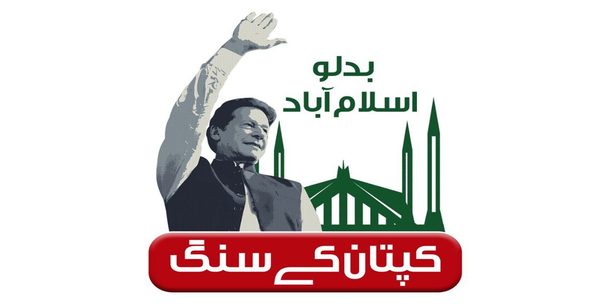 بلدیاتی انتخابات