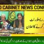 وفاقی حکومت