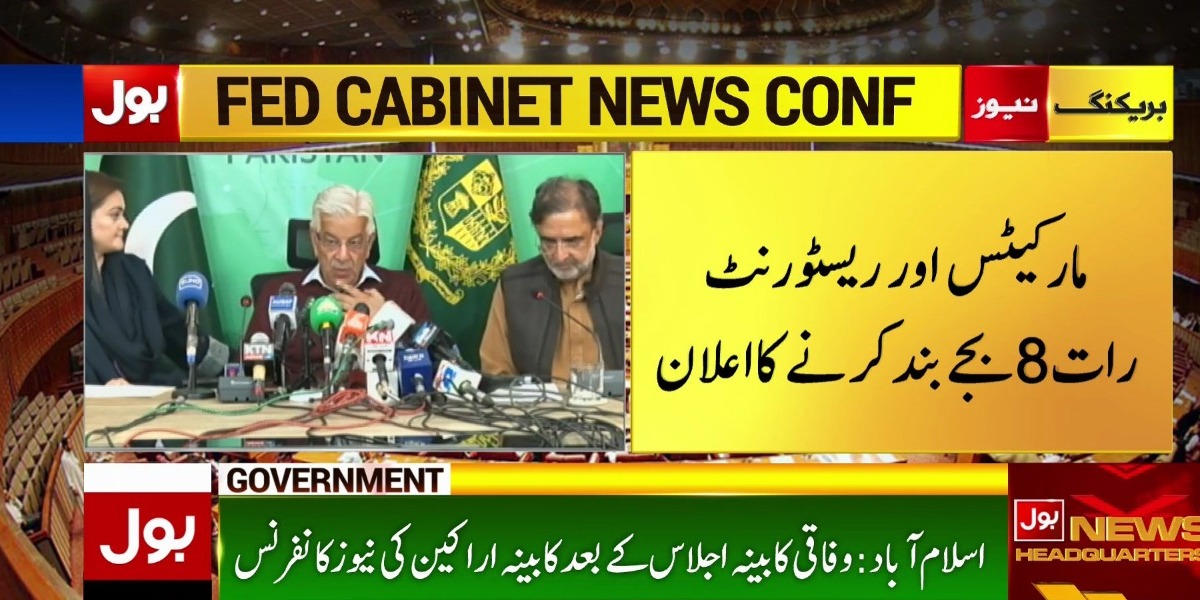 وفاقی حکومت