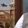 لاہور ہائی کورٹ