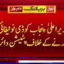 وزیراعلیٰ پنجاب