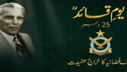 پاک فضائیہ