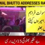 وزیر خارجہ