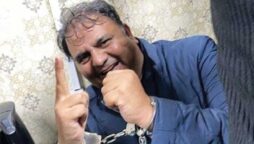 فواد چوہدری