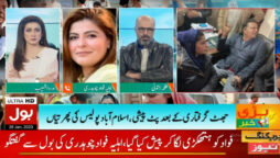 اہلیہ فواد چوہدری