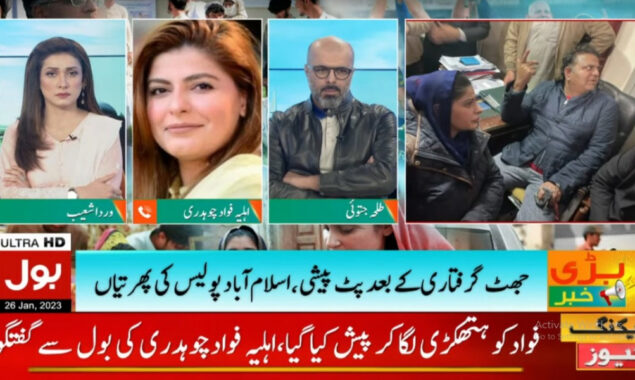اہلیہ فواد چوہدری