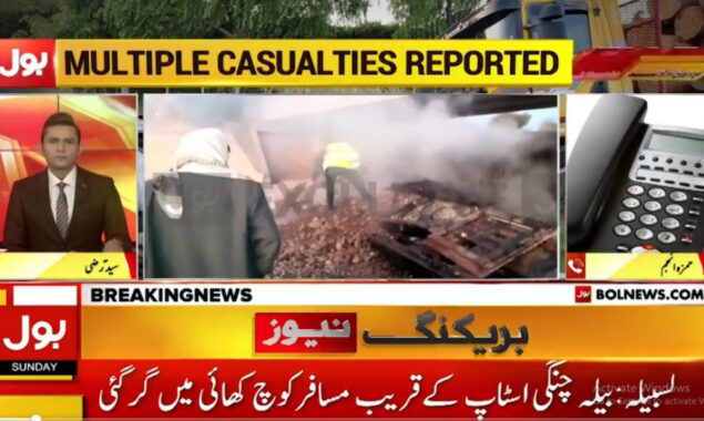 خوفناک حادثہ