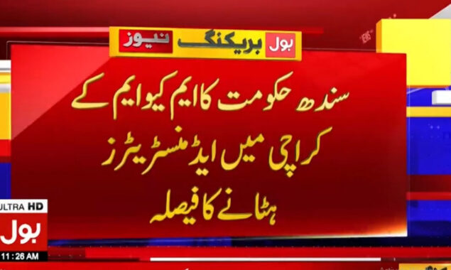 پی پی، ایم کیو ایم