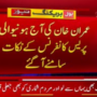 عمران خان