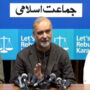 جماعت اسلامی