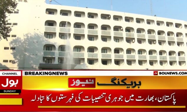 پاکستان اور بھارت