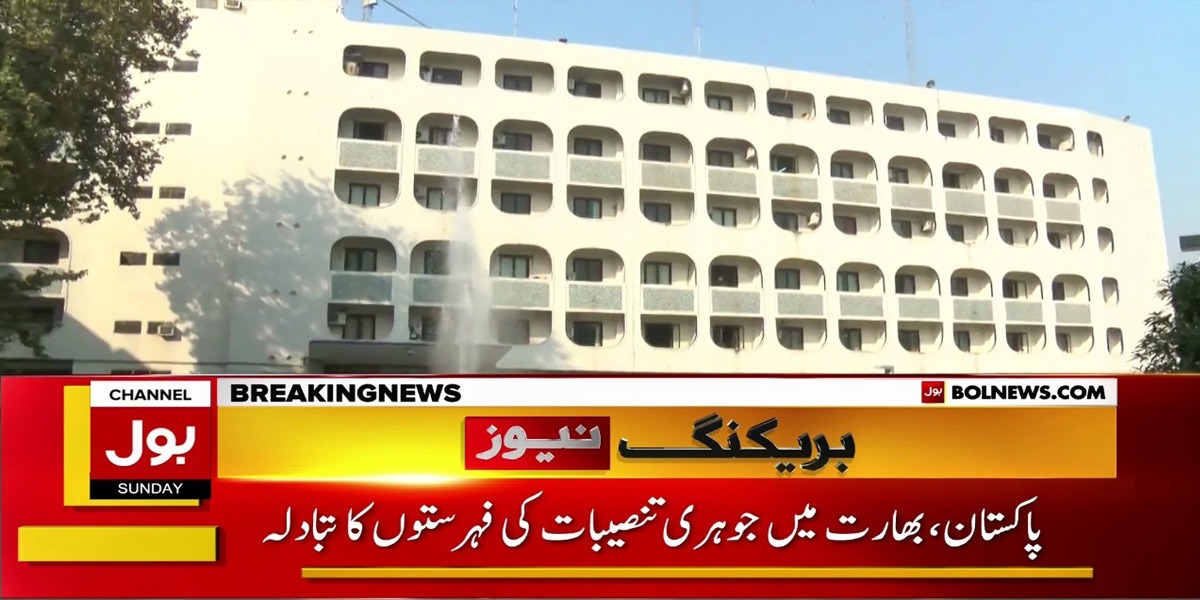 پاکستان اور بھارت