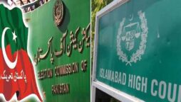 اسلام آباد ہائی کورٹ