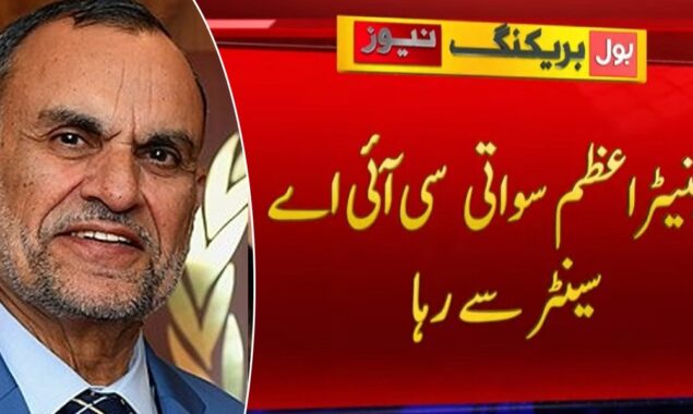 سی آئی اے سنٹر