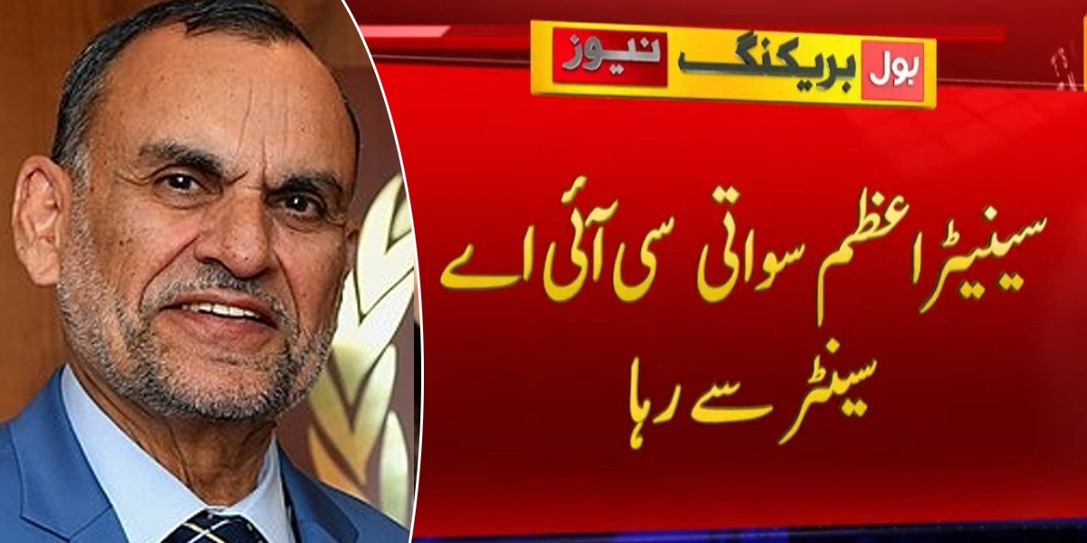 سی آئی اے سنٹر