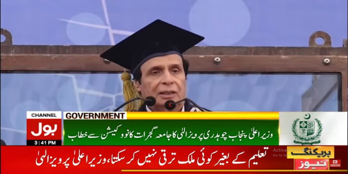 وزیراعلیٰ پنجاب