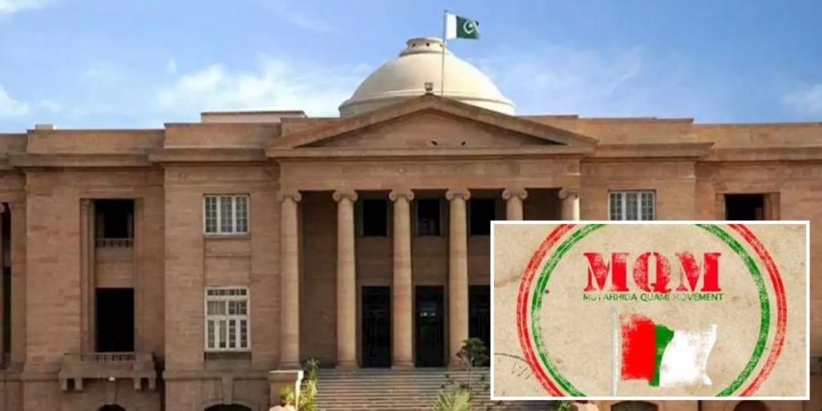 ایم کیو ایم پاکستان