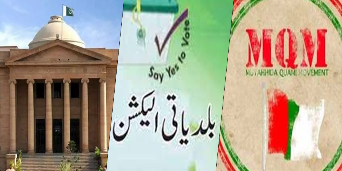 ایم کیو ایم پاکستان