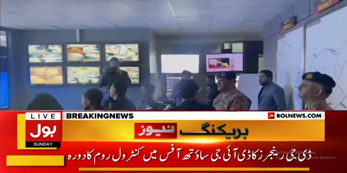 ڈی جی رینجرز