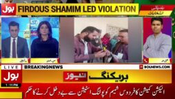 الیکشن کمیشن