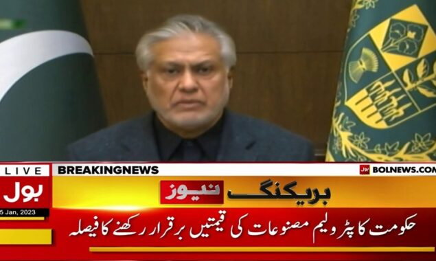 پیٹرولیم مصنوعات