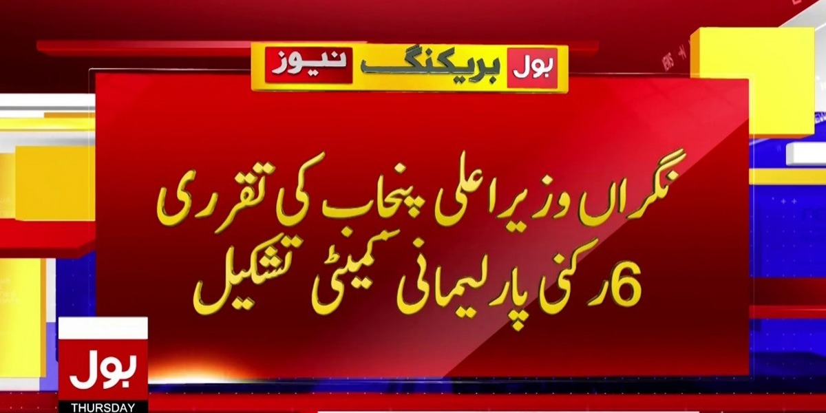 نگراں وزیراعلیٰ