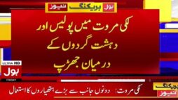 لکی مروت