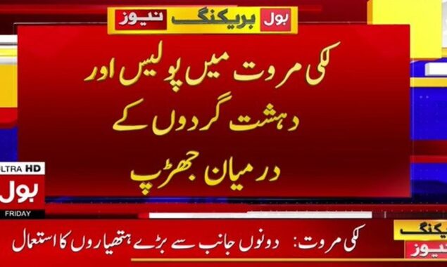 لکی مروت