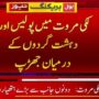 لکی مروت