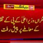 نگراں وزیراعلیٰ کے پی