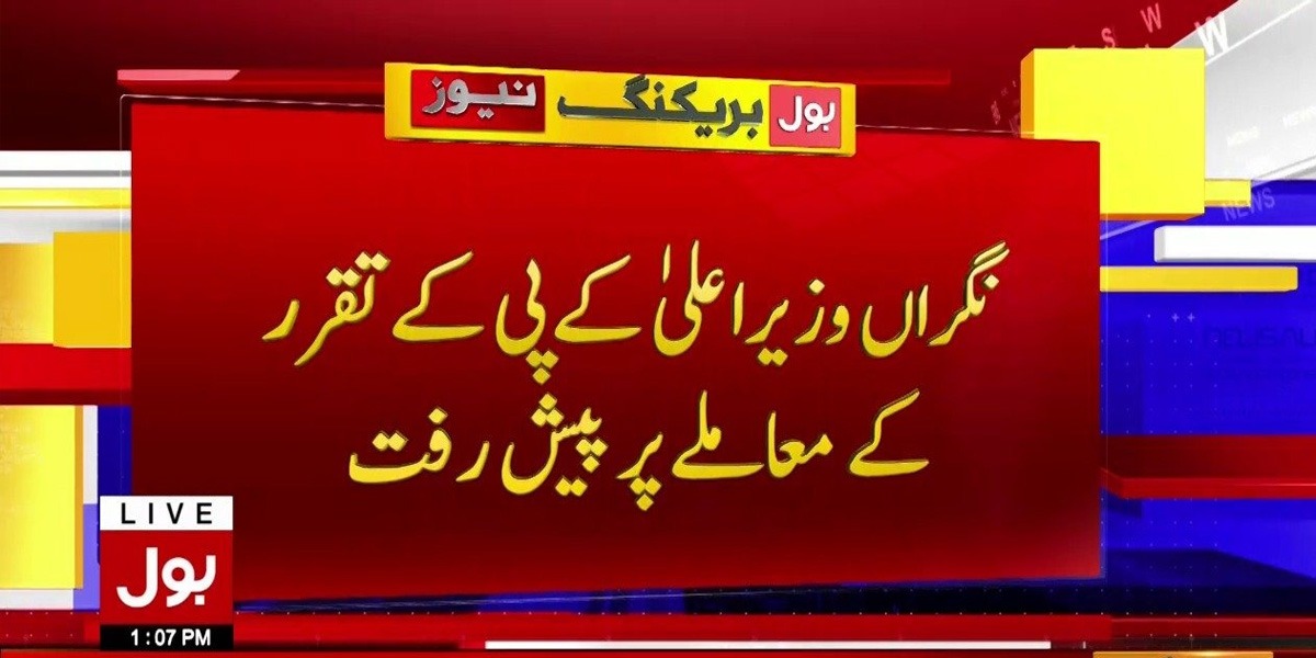 نگراں وزیراعلیٰ کے پی