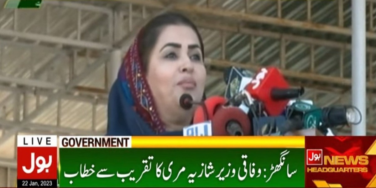 شازیہ مری