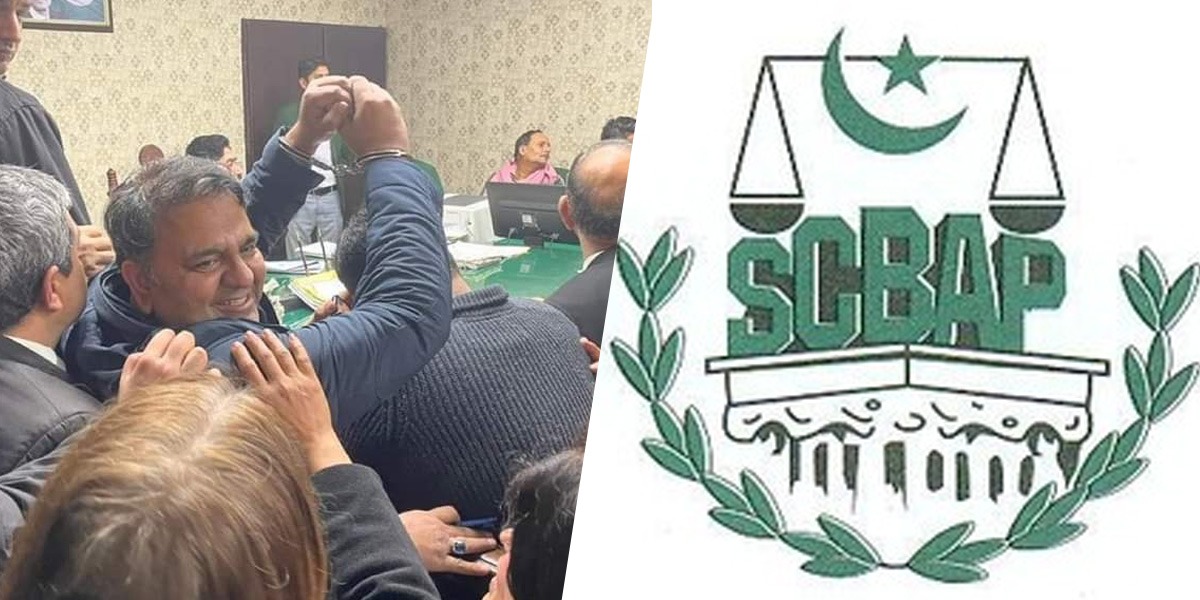 سپریم کورٹ بار ایسوسی ایشن